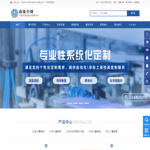 普天同创（深圳）科技有限公司 计量器具网