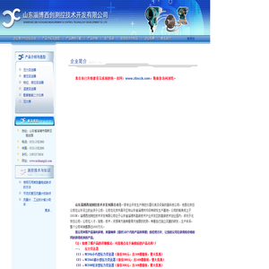 淄博西创测控技术开发有限公司-质优价廉、性价比很高的工业测控仪表变送器