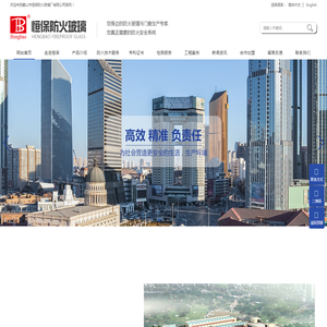 防火玻璃|防火玻璃门|鹤山市恒保防火玻璃厂有限公司