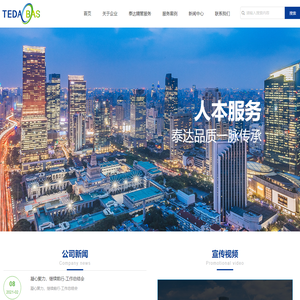 泰达（天津）商业管理有限公司