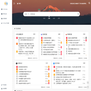 网络爱好者 - 一个互联网爱好者