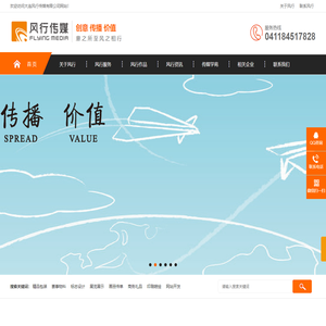 大连风行传媒-设计营销策划公司平面设计样本宣传册画册标志标识VI设计微信平台运营包装动画影视体育赛事年会活动策划执行