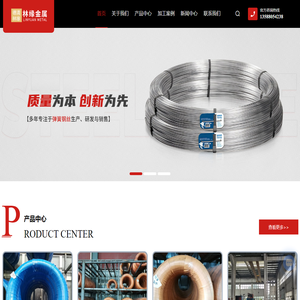 杭州钢丝厂家-床垫钢丝价格-弹簧钢丝批发-德清林缘金属制品有限公司