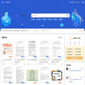 玖贝云文库-在线文档分享平台-办公学习资料,课后答案,工作总结