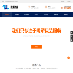 吸塑包装盒_吸塑托盘_厚片吸塑加工_广州吸塑包装厂-广州市顺彬包装材料有限公司