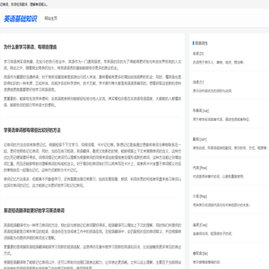 学英语基础 - 英语短语翻译,理解单词释义