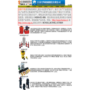 江苏扬子工具集团-液压千斤顶|轴承加热器|液压扳手|液压拉马|试压泵|电动液压千斤顶-江苏泰州力扬液压千斤顶有限公司