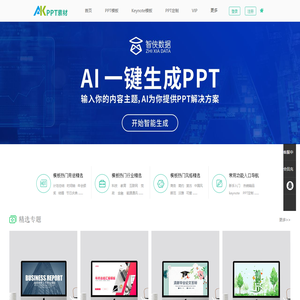 PPT素材下载_PPT背景图片,精品高端大气_【AKPPT素材网】