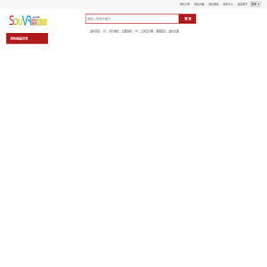 搜维尔科技[SouVR.com]—专业虚拟现实、增强现实、数字孪生、智能智造产品和解决方案超市