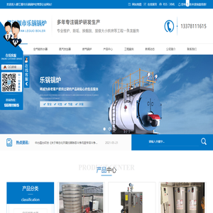 成都空气能热水器安装_蒸汽发生器厂家_成都燃气锅炉价格-都江堰市乐锅锅炉经营部