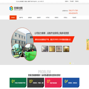上海厂家-塑料袋-包装袋-自封袋-热收缩膜-PE袋-PE热收缩膜-PVC热收缩膜-POF热收缩膜-PET热收缩膜-BOPP烟膜-OPS热收缩膜