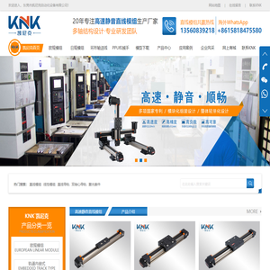 东莞市凯尼克自动化设备有限公司_首页_东莞市凯尼克自动化设备有限公司
