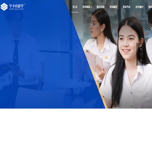 学子尚留学