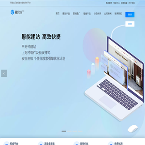 首 - 易营宝信息科技（北京）有限公司