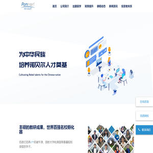 A-Level课程_A-level考试培训_出国留学国际课程-培诺教育