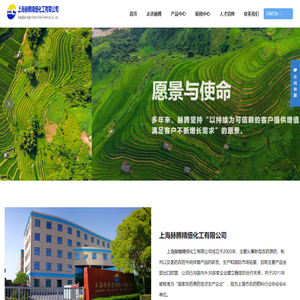 上海赫腾精细化工有限公司,杀菌剂,杀虫剂,除草剂,中间体