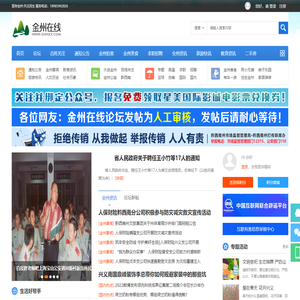 金州在线|黔西南州|兴义市|黔西南人气社区|黔西南人气论坛|黔西南百姓关注网络平台|www.qxnzx.com -  Powered by Discuz!