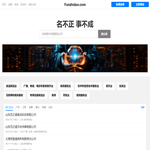 范之道有限公司