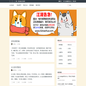 222笑话网