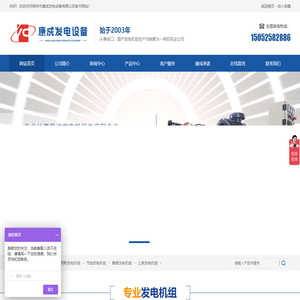 柴油发电机组_玉柴|康明斯|汽油|静音|上柴|进口发电机组-扬州市康成发电设备有限公司