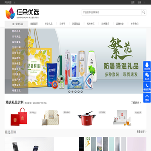 仨朵优选,襄阳礼品公司,襄阳礼品,襄阳礼品定制,襄阳员工福利,