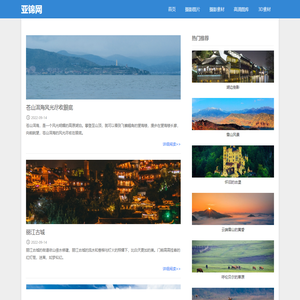 亚锦手机站 - 安卓手游大全 - 下载最热门游戏