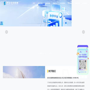 民生在线教育【官方】