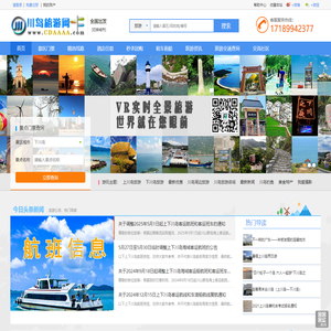 川岛旅游网_上川岛旅游网_下川岛旅游网_川山群岛旅游网_上下川岛酒店民宿预定_川岛车渡上岛
