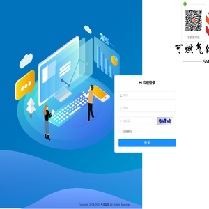 可燃气体监测系统