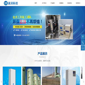 活性氧离子除臭设备/生物除臭设备/MBR一体化污水处理设备/医用级废水处理设备/高级氧化一体化处理设备/植物液除臭机/UV活性炭一体机/活性炭吸附柜/生物转盘一体化污水处理设备/灭菌除异味一体机设备/植物液雾化除臭设备/化学洗涤塔