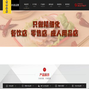 饿了么外卖运营 -靠谱的外卖代运营公司 -饿了么外卖代运营 -六年经验全国运营