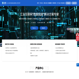 广州达谙信息科技 | 工业物联网解决方案提供商 | 边缘计算+大数据+云平台+工业安全