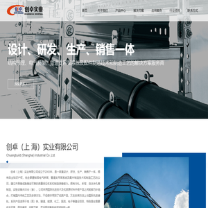 抗震支吊架_卡轨_Powerstrut_创卓（上 海）实业有限公司