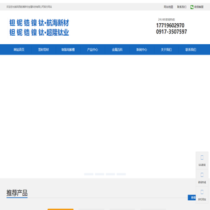 钽圆|钽片|钽接地环|钽保护管|钽颗粒|钛双极板|钛箔|钛金属双极板|钛合金加工件|钽箔-陕西航海新材