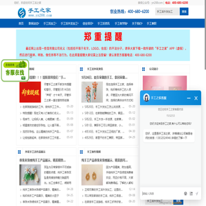 手工活之家-手工活外发加工回收基地，找手工活就找拿回家做的手工活兼职