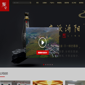 江西陶令酒业有限公司【官网】