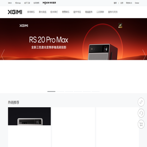 极米科技官方网站