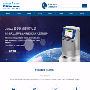 合肥喷码机厂家_安徽喷码机厂家-合肥沪邦工业标识技术有限公司
