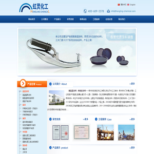 - 常州市武进虹灵化工有限公司