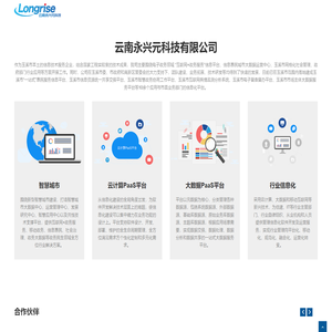 云南永兴元科技有限公司