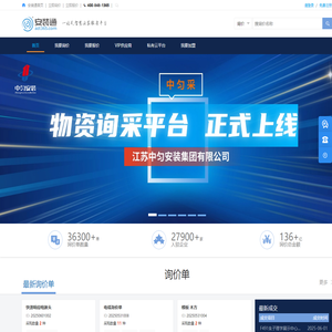 安装通azt365.com - 安装行业的集采平台,批发网