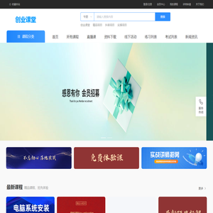 创业课堂