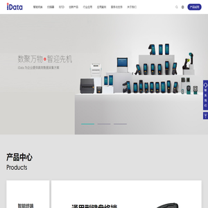 iData  Visit from Baidu _Year  PDA_Click to enter:  PDA  report _RFID_Baidu weight _UHF  Related sites 