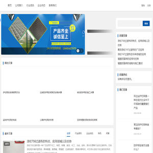 护栏网厂家,防护网,防裂网,滤布,不锈钢网,电焊网-青岛泽顺达五金丝网