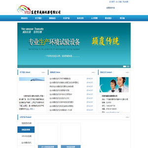 东莞市威拓仪器有限公司专业生产－步入式恒温恒湿试验箱,冷热冲击试验箱,盐水喷雾试验机
