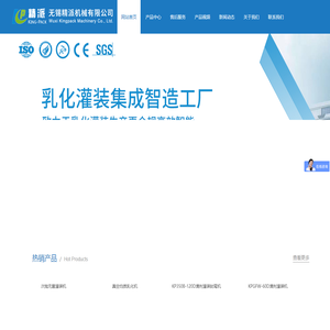 灌装封尾机厂家_西林瓶灌装机_灌装旋盖轧盖机_预灌封注射器_真空乳化机-无锡精派机械有限公司