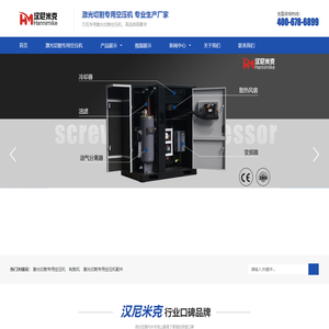 激光切割专用空压机_20公斤激光空压机_万瓦专用激光切割空压机_上海汉尼米克压缩机有限公司