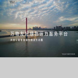 万物友好运力科技有限公司
