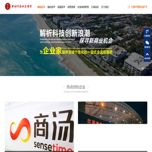 标杆企业参观，标杆企业游学，企业参访，企业考察培训，企业研学，标杆企业学习，新时代企业家，新时代企业家研学-新时代标杆企业研学