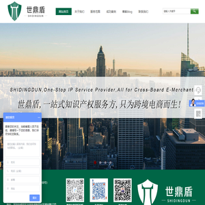 亚马逊侵权咨询-账号申诉-TRO应诉-亚马逊账号侵权和解-世鼎盾